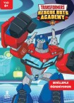 Transformers Rescue Bots Academy Şekillerle Öğreniyorum Faaliyet Kitabı